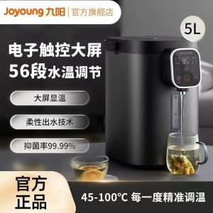 Joyoung Water Dispenser Electric Kettle Household Electric Water Bottle Constant Temperature Intelligent Automatic Kettle Heat Preservation Integrated Water Dispenser K50ED-WP2185/K50ED-WP160