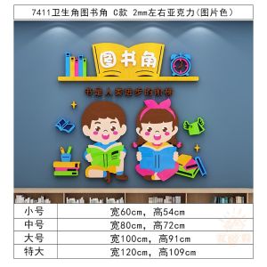3D Wall Decals Class Area Library Corner Decorative Stickers Cultural Wall Modern Minimalist Waterproof Acrylic Customizable