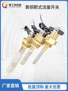 Full Copper Target Type Water Flow Sensing Switch Easy Installation Flow Sensor Switch for Hardware And Tools Instruments