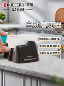 Kyocera Electric Knife Sharpener Kitchen Ceramic Blade Sharpener Home Use Knife Grinding Tool Durable Sharpener for Kitchen