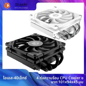 ID-COOLING ID IS-40X Low Profile CPU Cooler 4 ท่อความร้อนลงความดันAir CoolerสําหรับLGA1200/1700/115X AM4/AM5 ITXแชสซี