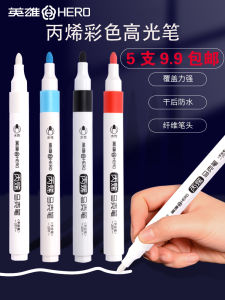 Hero Acrylic Highlighter Pen Waterproof Non-fading Glass Painting Graffiti Marking Creative Art Set round Head Soft Hard Tip