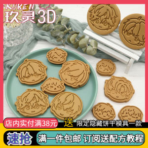 Q Version Surrounding the Game Mr Love: Queen's Choice Li Zeyan Xu Mo Zhou Qiluo Bai Qi Yan Ling 3D Biscuit Mold Seal