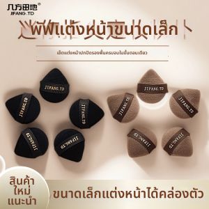 FENGMANTING | Mini Fingertip Velvet Powder Puff Small