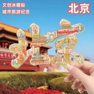 Beijing Cultural Creative Metallurgical Relief Fridge Magnet Tourist Souvenir Home Decoration Stick Ons Landmark Series