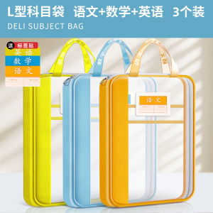 Deli Thickened L-Shaped Subject File Bag Student Homework Tutoring  Paper Storage Bag Large Opening Book Bag Archive Small Bag
