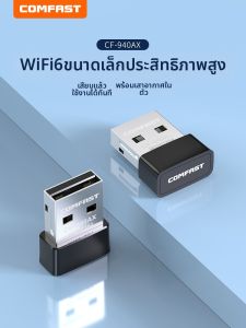 Comfast | USB Wifi6 Dual-Band 5G Wireless Adapter