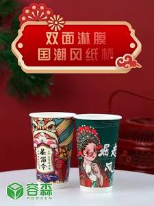 RONGSEN | Disposable Lidded Thicker Heat Drink Paper Cup