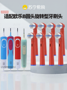June Six Initial OralB Electric Toothbrush Head D12/D100 /12k/1251 Replacement 2585 Childrens Hardness Grade Gum Care Normal Specification