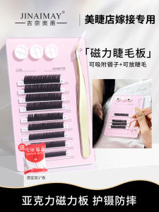 Acrylic Magnetic Eyelash Extension Pickup Board Tweezers Adhesive Board Anti-Fall Glue Professional Beauty Salon Eyelash Technician Table