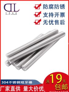 Full Thread Stainless Steel 304 Screw Bar Custom Length Tooth Bar Standard Gauge Hardware Threaded Rod from China 4.8 Grade