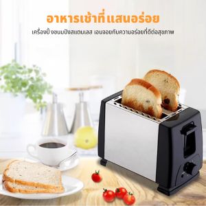 คุณสมบัติของ "ซื้อ 1 แถม 1" สำหรับเครื่องปิ้งขนมปัง เทาชิ้นมีถาดใส่เกล็ดขนมปัง รูปแบบมีเครื่องทําที่มีความร้อนในบ้าน ปรับระดับอาหารเช้าอเนก สำหรับชีวิตที่มีสุขภาพดี พร้อมส่ง เครื่องปิ้งขนมปัง เครื่องปิ้งขนมปัง เครื่องทําขนม เครื่องปิ้งขนม