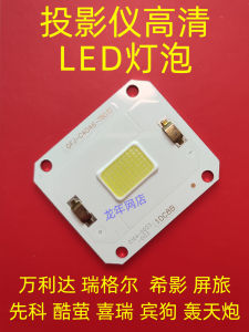 High Definition LED Bulb for Projector DIY Accessories Xiying H2 Projector Lampshade Universal Valida RD-828 888 Projector Light Source