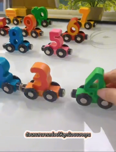 รถไฟตัวต่อแม่เหล็ก รถไฟตัวเลขแม่เหล็ก ของเล่นเสริมพัฒนาการเด็กเรียนรู้