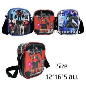 กระเป๋าสะพายเด็ก ใส่มือถือเครื่องเล็กขนาดสูงไม่เกิน 16 ซม.