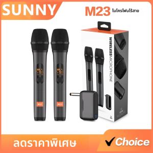 ไมโครโฟนไร้สาย M23 UHF 2 ช่องคาราโอเกะระบบแบตเตอรี่ลิเธียมในตัวไมโครโฟนแบบใช้มือถือไร้สายสําหรับ Church Party ลําโพง
