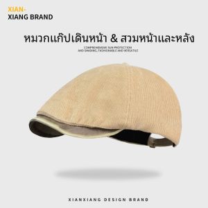 หมวกเบเร่ต์ผ้าคอร์ดูรอยแบบสวมหน้าตรงสไตล์ย้อนยุค สไตล์ฮ่องกง หมวกเบเร่ต์ทรงกลม หมวกผ้าฝ้ายคอตตอนสำหรับผู้หญิง