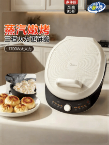 Midea | Double-sided Heating Electric Griddle