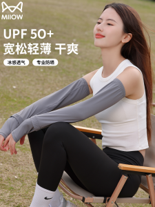 Womens Ice Silk Sleeve Summer 2025 New Style UV Protection Running Cycling High End Ice Silk Sunscreen Sleeve Cover