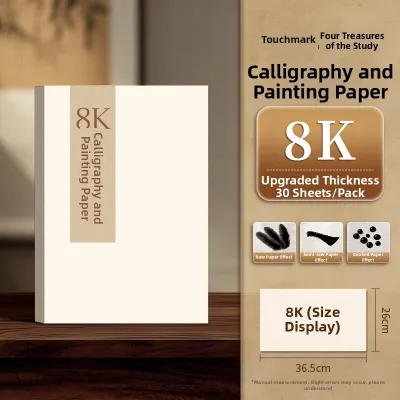 Touch mark | Semi-processed Calligraphy and Painting Paper Thick Paper for Beginners and Artworks