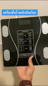 เครื่องชั่งน้ำหนักอัจฉริยะ ดิจิตอล เครื่องชั่งน้ำหนัก กระจก เครื่องชั่งน้ำหนักคน เครื่องชั่งนน ที่ชั่งดิจิตอล ที่ชั่งน้ำหนัก วัดไขมัน มวลน้ำ มวลกระดูก กล้ามเนื้อ ไขมันในช่องท้อง ตาชั่ง ชาร์จUSB ดิจิตอลkg เครื่องช่างน้ำหนัก ที่ชั่งนำ้หนัก ตราช่างน้ำนัก