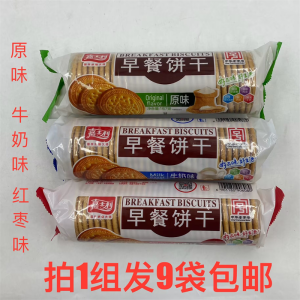 Jiashili Breakfast Biscuits Original Milk Flavor Red Date Flavor 167g 9 Bags National Baking Master Malaysian Snacks