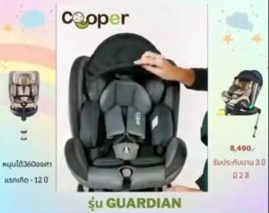 คาร์ซีทเด็กแรกเกิด 12 ปี Carseat รุ่น Cooper GUARDIAN ติดตั้งด้วยระบบ Isofix หมุนได้ 360 องศา ระบบป้องกัน UV สำหรับเด็ก - ราคาถูกต้อง!