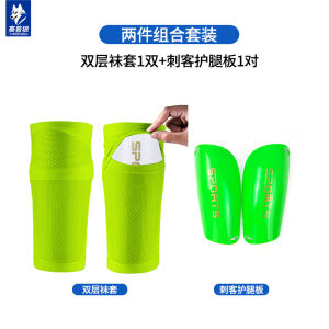 Adult And Children Football Protective Leg Pads Socks Covers Competition Grade Equipment Full Set Foot Protection Gear