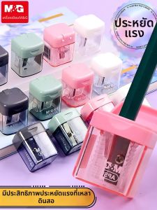 M&G | Manual Pencil Sharpener for Children