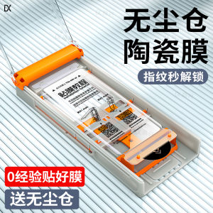 No Dusty Seconds for Vivox200pro + Mobile Phone Film X100/X90 New Arrival Iqoo12pro Ceramic Membrane Vivo Aiku 11/10/9pro Curved Surface X70pro Curved Screen Protection Second Stickers