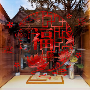 New Year Decorations Horse Year Lucky Character Static Cling Glass Window Stickers Chinese Style Spring Festival Door Decals
