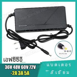 36V 48V 60V 72V 2A 3A 5A แบตเตอรี่ลิเธียม 42 54.6 67.2 84V 10 13 16 20S DC EU สมาร์ทอัจฉริยะ Fast CHARGING Charge