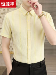 HENGYUANXIANG | Cooling High-End Thin Stripe Short Sleeve Shirt