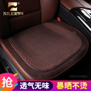 Nile River Three-Piece Car Seat Cushion for BMW 1 Series 118i 120i 125i BMW X1 X3 X2 Single Seat Cushion Universal Car Seat Cover