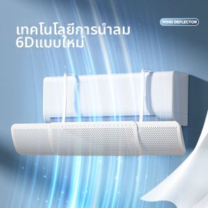 Cold Air Blocking and Wind Deflecting Panel for Wall Mounted Air Conditioner
