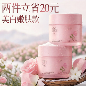 RUYI | Exfoliating Body Scrub For Dead Skin And Roughness Removal