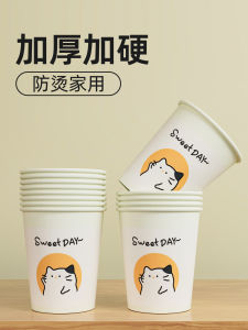 Thickened Hardened Disposable Paper Cup for Coffee And Hot Drinks Food Grade Home Use New 2025 Model Double Layered Lamination