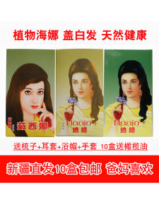 Najiao Plant Henna Powder Hair Dye Coffee Brown Black for Grey Hair Care Natural Hair Coloring Hair Beauty Hair Care Products