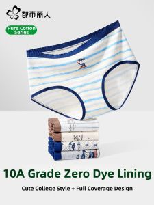 COSMO LADY | Antibacterial Full Cotton Seamless Breathable Mid-Waist Underwear