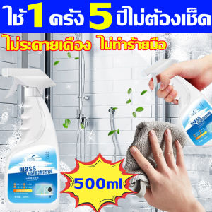 น้ำยาทำความสะอาดกระจกและห้องน้ำ สูตรพืช ปราศจากน้ำหอม กลิ่นมะนาว ขจัดคราบ 500ml ใช้1ครั้ง5ปี