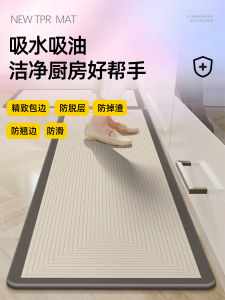 Kitchen Floor Mat Water Absorbent Oil Resistant Washable Silicone Dendroid Easy Cleaning Non-Slip Carpet for Home Use