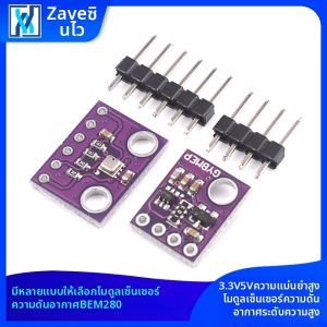ZAVE | High Precision Atmospheric Pressure Barometer Module