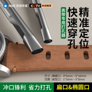 nVE | Oval Leather Strap Hole Puncher Home Use