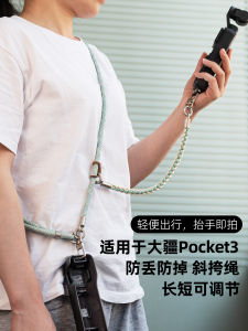 สายคล้องกล้องแบบปรับได้สำหรับผู้ชายและผู้หญิงที่ใช้งานได้หลากหลาย สายคล้องคอแบบมีค่าทางศิลปะสูงสำหรับกล้องปิดปากขนาดเล็ก DJI Pocket3