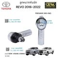 ช่วงล่าง revo 2016-2022 ,รีโว่ตัวสูง PRERUNNER 2WD 4WD ลูกหมากปีกนกล่าง ลูกหมากปีกนกบน ลูกหมากคันชัก ลูกหมากแร็ค ลูกหมากกันโครงหน้า อย่างละ2ตัว BRAND CERAเทียบแท้. 