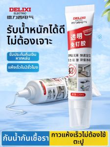 DELIXI Electric | Multifunctional Strong Adhesive Waterproof Sealant