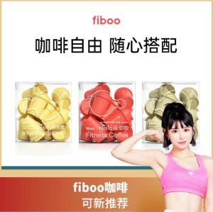 🇲🇾 现货 - FIBOO黑咖啡 运动咖 消水咖 畅爽咖 手冲速溶燃减运动脂健身无蔗糖拿铁美式 FIBOO Sport Coffee Capsule