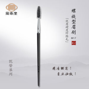 FengZhuTang M17 Spiral Eyebrow Brush Outline Brush Eyeliner Brush Shaping Brush Makeup Beginner Eyelash Brush QingShangRong