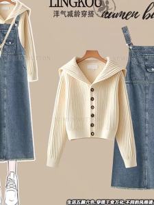 NUMEN BUTTON | Plus Size Slimming Tweed Style Knit Top and Denim Suspender Skirt 2-Piece Set