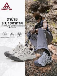 HUMTTO | Giày Leo Núi Đế Dày Chống Trượt Bọc Lót Nhẹ Thoáng Khí Mạng Thể Thao